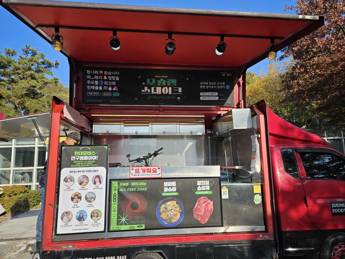 현대모비스 연구원분들의 지원으로 푸드트럭 행사를 진행하였습니다.