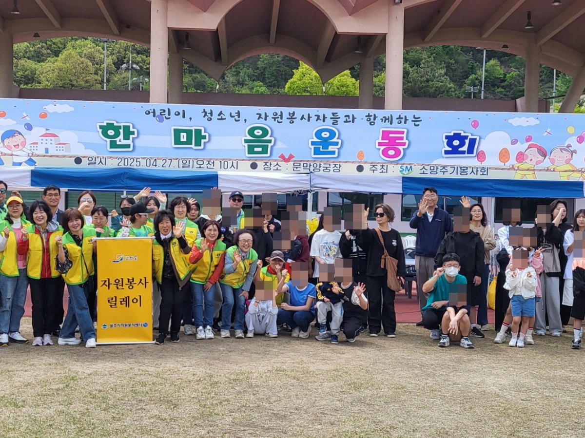 소망주기 한마음 체육대회에 참여하였습니다.