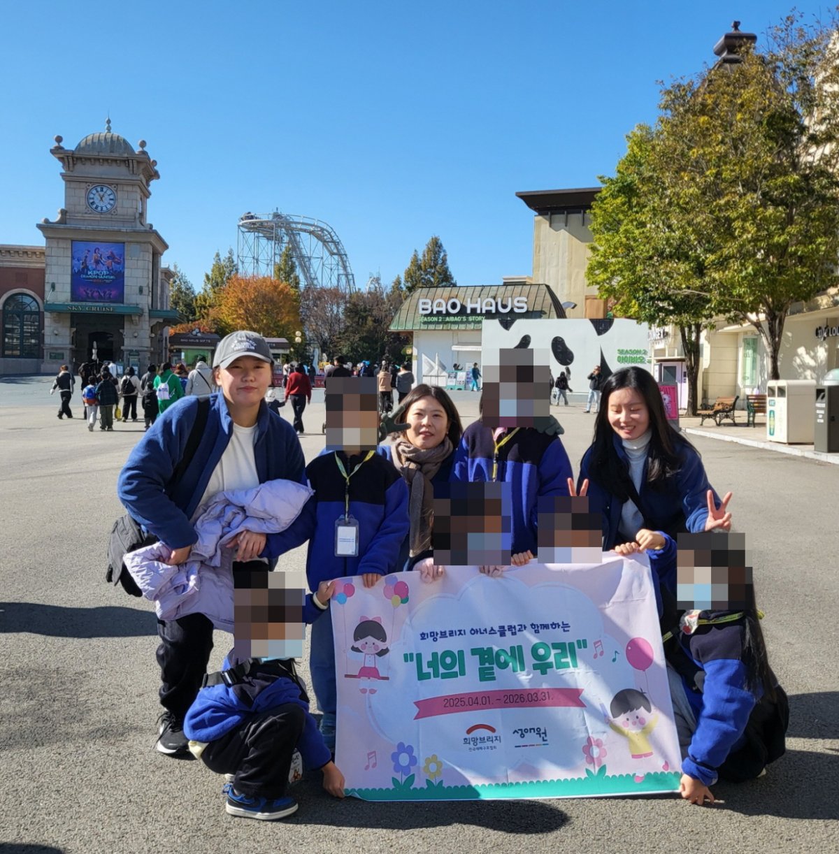 2025년 희망브리지 아너스클럽 기념일 지원사업 "너의 곁에 우리" 프로그램 1차(미취학, 초등저학년)