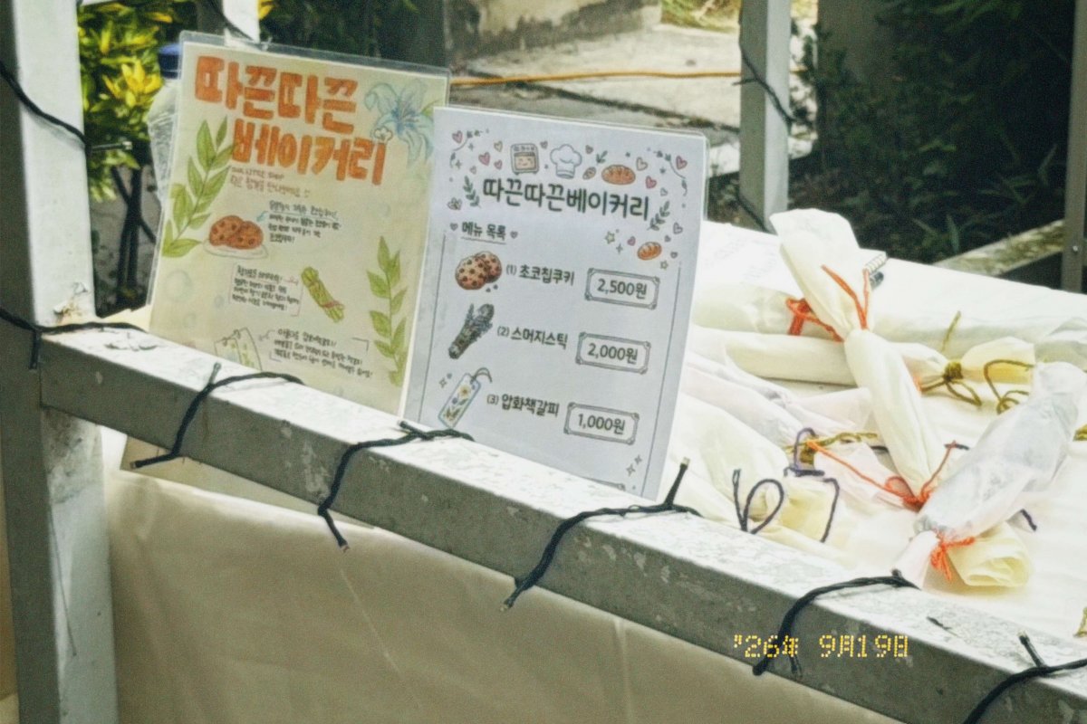 Seed You 새싹장 플리마켓을 진행하였습니다.